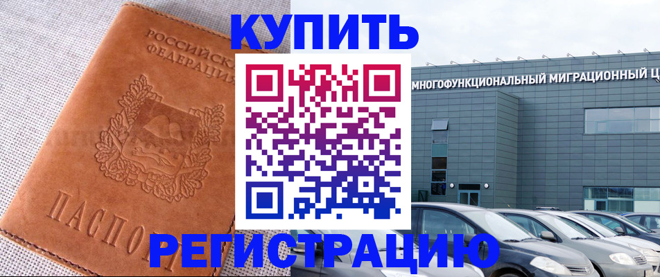 прописка законно в Майкопе