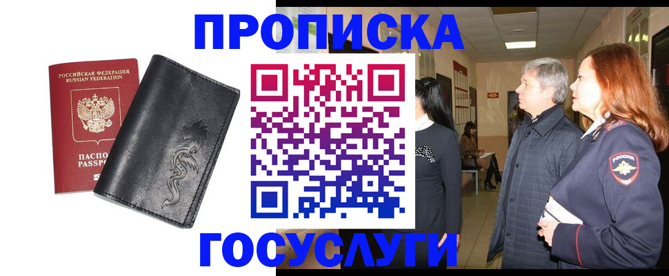 временная регистрация собственник в Майкопе