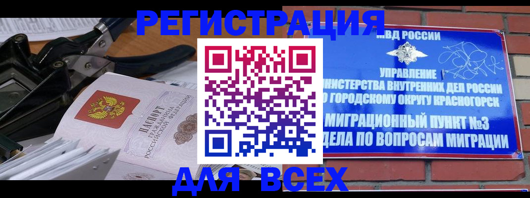 временная регистрация госуслуги в Майкопе